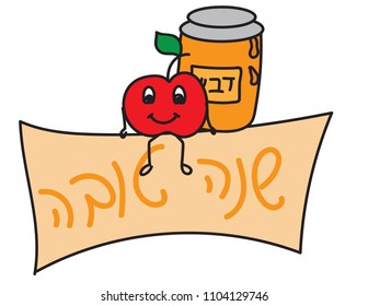 Rosh Hashanah Hebrew greeting card. apple sitting on a banner
