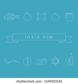 Rosh Hashanah holiday flat design white thin line icons set with text in hebrew "Shana Tova" meaning "Have a good year".
