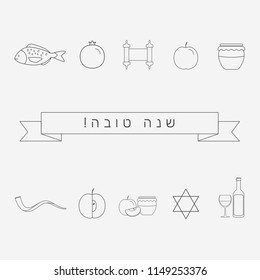 Rosh Hashanah holiday flat design black thin line icons set with text in hebrew "Shana Tova" meaning "Have a good year".
