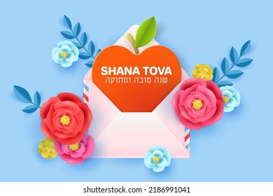 Rosh Hashanah Jewish holiday banner design with paper cut apple, envelope and flowers. Vector illustration. Text in Hebrew: "Happy and sweet New Year"