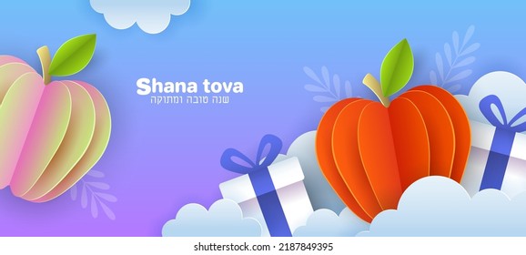 Rosh Hashanah jewish holiday banner design with paper cut apple and gift boxes. Vector illustration. Text in Hebrew: "Happy and sweet New Year"