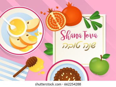 Rosh hashanah jewish holiday banner design with apple, honey and pomegranate. Flat lay style