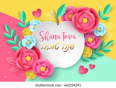 Rosh Hashanah Jewish Holiday Banner Design With Realistic Paper Art Flowers. Vector Illustration
