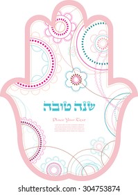 Rosh Hashanah Jewish holiday card with Hamsa, traditional lucky hand . happy new year in hebrew