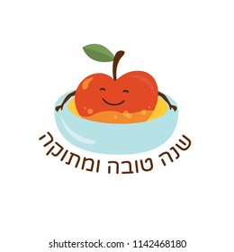 Rosh Hashanah Jewish holiday design with funny cartoon characters of an apple witting in a honey tab, representing symbols of the holiday. Vector illustration