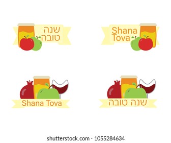 Rosh Hashanah Jewish holiday greeting banner set with English and Hebrew text Shana tova