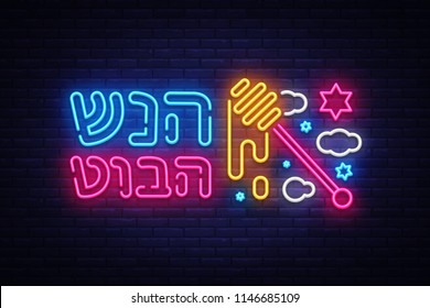 Rosh Hashanah jewish holiday neon banner design template. Happy Jewish New Year. Shana tova greeting card, neon sign, modern trend design, light banner. Vector illustration