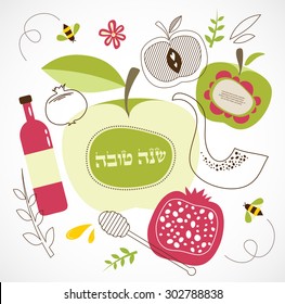  rosh hashanah -jewish holiday . traditional symbols. "Happy new year" in hebrew