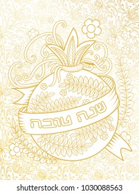 Rosh hashanah - Jewish New Year greeting card design with golden pomegranate. Greeting text in Hebrew have a good year. Hand drawn vector illustration.