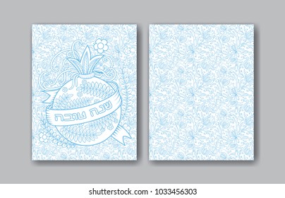 Rosh hashanah - Jewish New Year greeting card design with pomegranate - holiday symbol. Blue color. Greeting text in Hebrew have a good year. Hand drawn vector illustration.