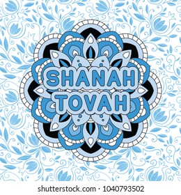 Rosh hashanah - Jewish New Year greeting card design with blue abstract ornament. Greeting text Shanah Tovah in Hebrew have a good year. Vector illustration.