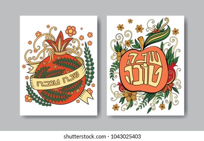 Rosh hashanah - Jewish New Year greeting cards design with apple and pomegranate. Greeting text in Hebrew have a good year. Hand drawn vector illustration.