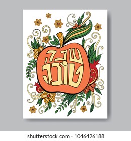 Rosh hashanah - Jewish New Year greeting card design with apple and pomegranate. Greeting text in Hebrew have a good year. Hand drawn vector illustration.