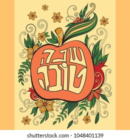 Rosh hashanah - Jewish New Year greeting card design with apple and pomegranate. Greeting text in Hebrew have a good year. Hand drawn vector illustration.