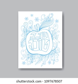 Rosh hashanah - Jewish New Year greeting card design with apple and pomegranate. Greeting text in Hebrew have a good year. Hand drawn vector illustration. Blue Color