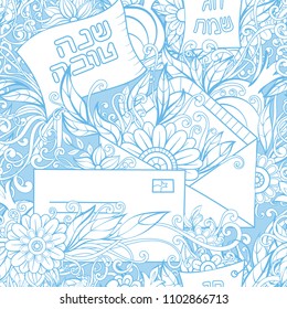 Rosh Hashanah (Jewish New Year) seamless pattern. Hand drawn elements apples, pomegranate greeting cards and flowers. Vector illustration blue background.