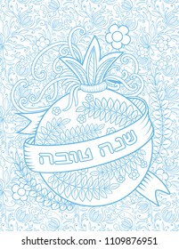 Rosh hashanah - Jewish New Year greeting card design with pomegranate - holiday symbol. Blue color. Greeting text in Hebrew have a good year. Hand drawn vector illustration.