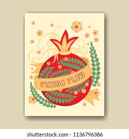 Rosh hashanah - Jewish New Year greeting card design with red pomegranate - holiday symbol. Greeting text in Hebrew have a good year. Hand drawn vector illustration.