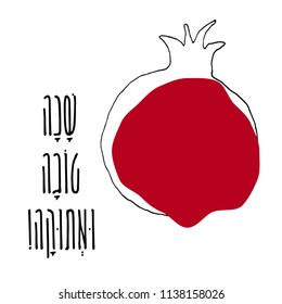 Rosh Hashanah (Jewish New Year) greeting, invitation card and background of symbolic food for holiday feast. Hand drawn pomegranate. Jewish greeting "Good and sweet year" in Hebrew in marker font.