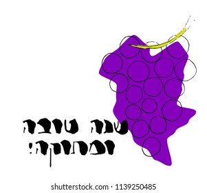 Rosh Hashanah Jewish New Year greeting, invitation card and background of symbolic food for holiday feast. Hand drawn grapes. Jewish greeting "Good and sweet year" in Hebrew in rough brush font.