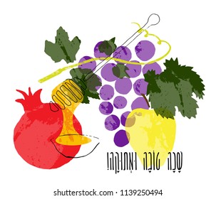 Rosh Hashanah (Jewish New Year) greeting, invitation card and background of symbolic food for holiday feast. Hand drawn pomegranate, apple, grapes, honey. Hebrew greeting "Good and sweet year".