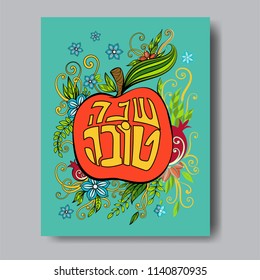Rosh hashanah - Jewish New Year greeting card template with apple and pomegranate. Hebrew text Happy New Year. Hand drawn vector illustration.