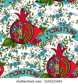 Rosh Hashanah Jewish New Year seamless pattern with apples, pomegranates and flowers. Hebrew text "Happy New Year". Colorful background. Vector illustration.