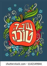 Rosh hashanah - Jewish New Year greeting card template with apple and pomegranate. Hebrew text Happy New Year. Hand drawn vector illustration.