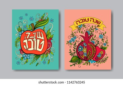 Rosh hashanah - Jewish New Year greeting card templates with apple and pomegranate. Hebrew text Happy New Year (Shanah Tovav). Hand drawn vector illustration.