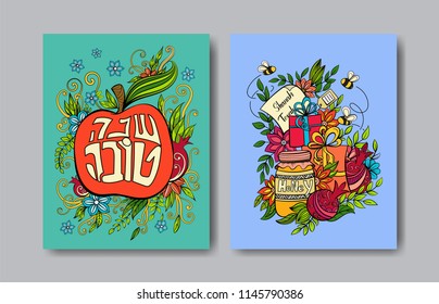 Rosh hashanah - Jewish New Year card templates with apple, pomegranate and gifts. Hebrew text Happy New Year (Shanah Tovav).Hand drawn vector illustration.