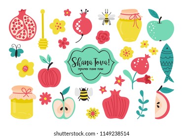 Rosh Hashanah (jewish new year) elements design set. Hebrew text : Happy and sweet new year. Vector illustration