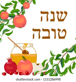 Rosh Hashanah (Jewish New Year). Illustrated. Text in Hebrew (good year).