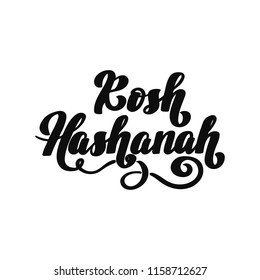 Rosh Hashanah Jewish new year holiday card with hand drawn lettering for poster, banner, greeting card, harvest holiday invitation
