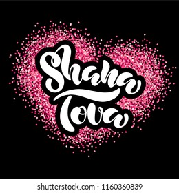 Rosh hashanah jewish new year holiday. Shana Tova lettering on black background with pink heart. Vector illustration of Shana Tova for greeting card/invitation/poster/store/gift/banner template.