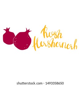 Rosh Hashanah (jewish new year). 
Calligraphy Vector Stock Illustration. Jewish Celebration Shana Tova. Jewish Holidays. Vector Pomegranate