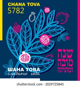 Rosh hashanah Jewish new year holiday greeting card and banner. Pomegranate symbol of Rosh Hashannah. Shana Tova - Blessing of Happy and sweet new year in Hebrew English and Russian letters.