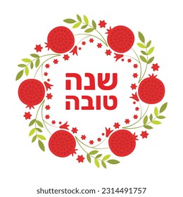 Rosh Hashanah -  Jewish new year. Greeting card with Pomegranates, flowers, and the star of David. Translation from Hebrew happy new year. Vector illustration.