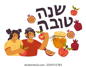 Rosh Hashanah, das jüdische Neujahr, Grußkarte oder Plakatvorlage, flacher Vektor einzeln auf weißem Hintergrund. Karte für Wünsche und Segnungen für Rosh Hashanah. Hebräischer Text bedeutet glückliches neues Jahr.