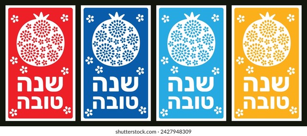 Rosh Hashanah Jewish New Year holiday greeting card design set with pomegranates and flowers. Translation from Hebrew - Happy New Year. Vector illustration