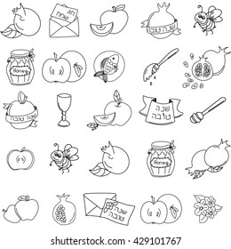 Rosh Hashanah (Jewish New Year) seamless pattern background. Hand drawn elements and hebrew text "Happy New Year" and " Happy holiday". Rosh Hashanah symbols. Vector illustration