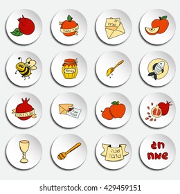 Rosh Hashanah (Jewish New Year) design elements. Icons set. Hand drawn elements and hebrew text "Happy New Year" and " Happy holiday". Rosh Hashanah symbols. Vector illustration