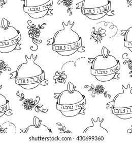 Rosh Hashanah (Jewish New Year) seamless pattern background. Hand drawn elements and hebrew text "Happy New Year" and " Happy holiday". Rosh Hashanah symbols. Vector illustration