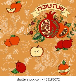 Rosh Hashanah (Jewish New Year) seamless pattern background. Hand drawn elements and hebrew text "Happy New Year" and " Happy holiday". Rosh Hashanah symbols. Vector illustration