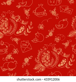 Rosh Hashanah (Jewish New Year) seamless pattern background. Hand drawn elements and hebrew text "Happy New Year" and " Happy holiday". Rosh Hashanah symbols. Vector illustration