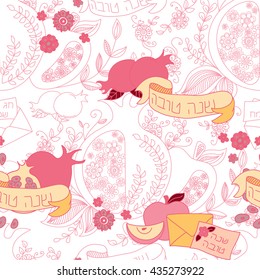 Rosh Hashanah (Jewish New Year) seamless pattern background. Hand drawn elements and hebrew text "Happy New Year" and " Happy holiday". Rosh Hashanah symbols. Vector illustration