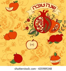 Rosh Hashanah (Jewish New Year) seamless pattern background. Hand drawn elements and hebrew text "Happy New Year" and " Happy holiday". Rosh Hashanah symbols. Vector illustration