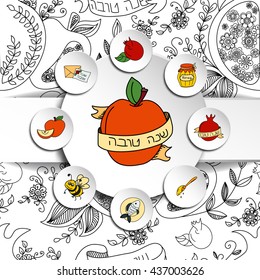 Rosh Hashanah (Jewish New Year) greeting card. Hebrew text "Happy New Year" (Shana Tova). Rosh Hashanah symbols. Vector background