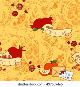 Rosh Hashanah (Jewish New Year) seamless pattern background. Hand drawn elements and hebrew text "Happy New Year" and " Happy holiday". Rosh Hashanah symbols. Vector illustration