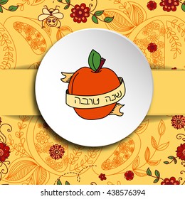 Rosh Hashanah (Jewish New Year) greeting card. Hebrew text "Happy New Year" (Shana Tova). Rosh Hashanah symbols. Vector background