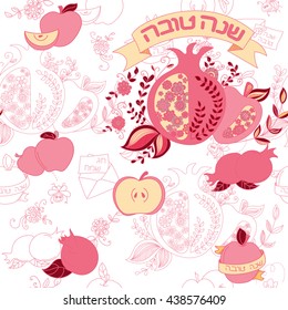 Rosh Hashanah (Jewish New Year) seamless pattern background. Hand drawn elements and hebrew text "Happy New Year" and " Happy holiday". Rosh Hashanah symbols. Vector illustration